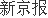 股票配资系统开发 国资委苟坪：前5个月三家中央汽车企业使用超1亿颗国产汽车芯片